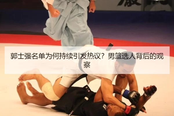 guo-shi-qiang-ming-dan-wei-he-chi-xu-yin-fa-re-yi-nan-lan-xuan-ren-bei-hou-de-guan-cha-2-732.jpg